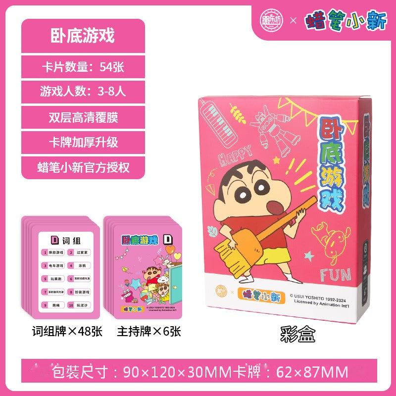 【愚樂坊】正版現貨 蠟筆小新 桌遊 卡牌遊戲 臥底遊戲 真心話 撲克 棋牌 聚會 團建 送禮 商品圖片 1