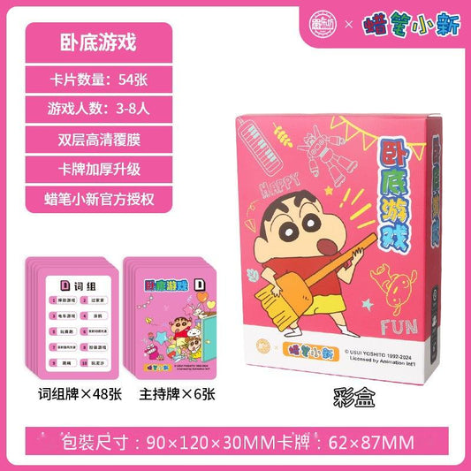 【愚樂坊】正版現貨 蠟筆小新 桌遊 卡牌遊戲 臥底遊戲 真心話 撲克 棋牌 聚會 團建 送禮 商品圖片 1