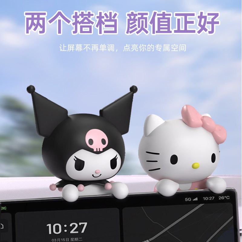【香百川】正版 三麗鷗 屏幕公仔 電腦 筆電 開車 通用 送禮 庫洛米 KT貓 商品圖片 1