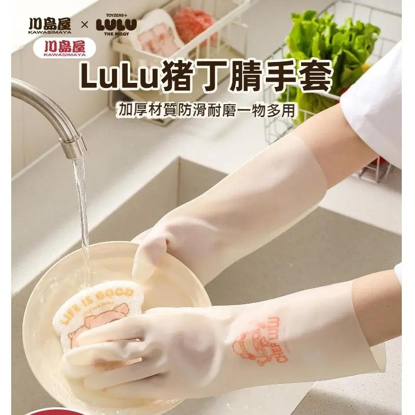 【川島屋】正版現貨 lulu豬 洗碗手套 廚房耐用刷碗清潔丁腈橡膠皮手套 洗盤 洗鍋 洗杯 洗筷子 送禮 商品圖片 1