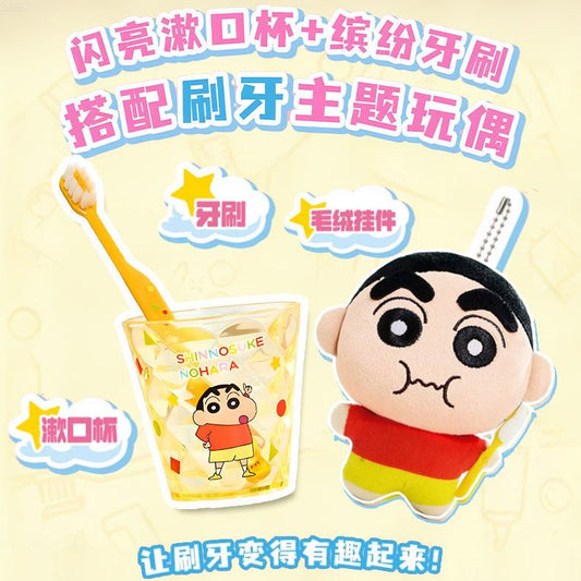 【靈動創想】現貨 蠟筆小新 WAYAYA 公仔 牙刷 牙杯 刷牙 套裝 買1得3 送禮 新之助 商品圖片 1