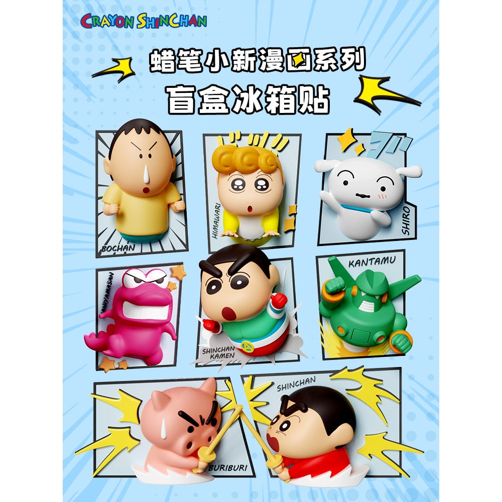 【洛克空間】已絕版 蠟筆小新 冰箱貼 盲盒 磁力貼 磁吸貼 新之助 左衛門 小白 磁鐵 擺件 動感超人 送禮 冰箱 商品圖片 1
