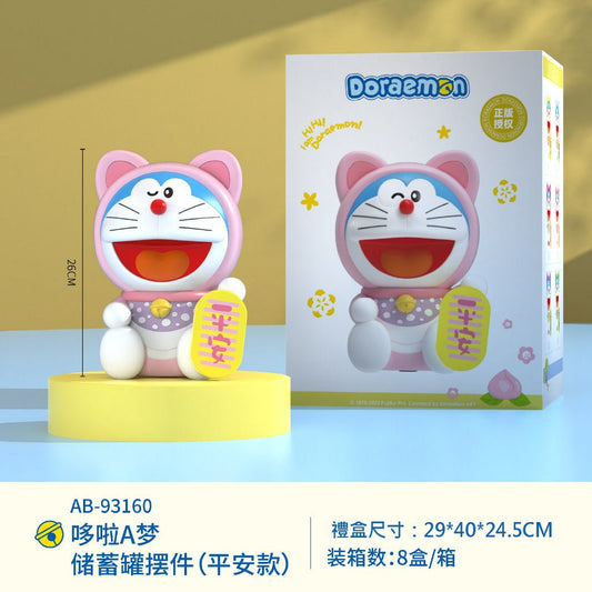 【超逗熊】正版現貨 哆啦A夢 祝福系列 存錢罐 零錢罐 存錢筒 撲滿 小叮噹 哆啦a夢 裝飾 大公仔 擺件 商品圖片 1