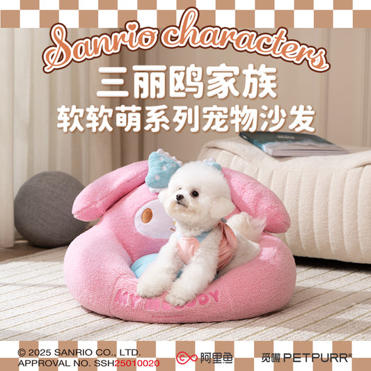 【覓嗷】現貨 三麗鷗 美樂蒂 沙發 貓窩 狗窩 寵物 四季通用 小型犬 貓咪 送禮 商品圖片 1