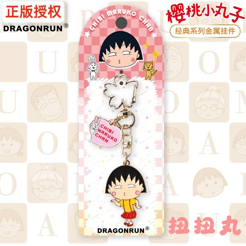 【美寶】現貨 櫻桃小丸子 金屬鑰匙圈 鑰匙扣 掛件 吊飾 送禮 商品圖片 2