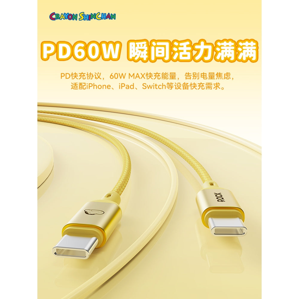 【洛克】正版 蠟筆小新 快充線 充電線 數據線 硅膠公仔款 三星 蘋果 type-c USB 快充 新之助 商品圖片 2