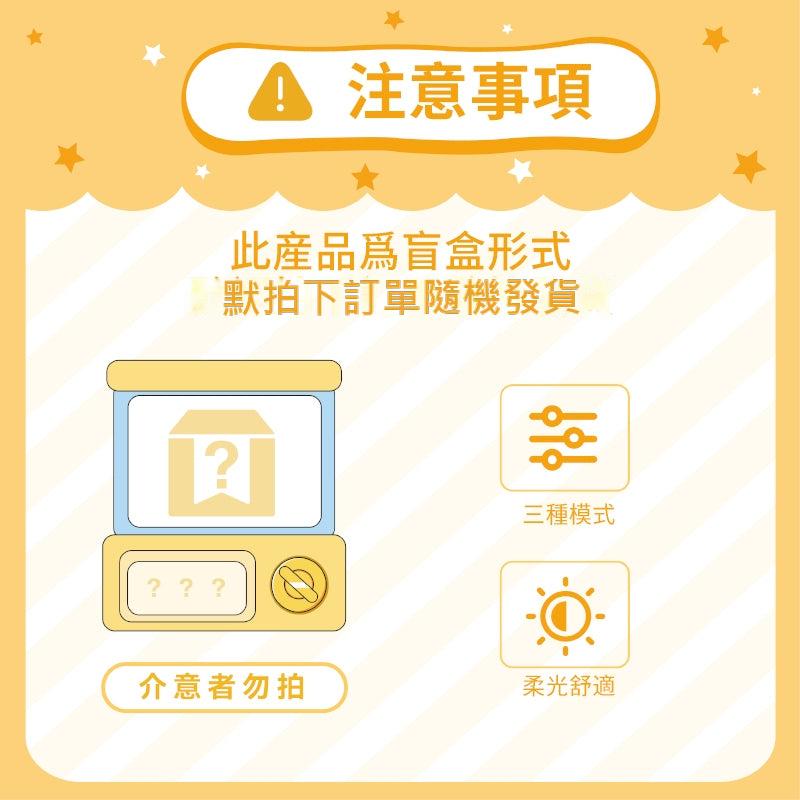 【現貨】正版 蠟筆小新 長條小夜燈 睡眠燈 拍拍燈 可定時 送禮 新之助 小白 動感超人 商品圖片 2