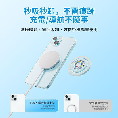 【洛克空間】正版現貨 哆啦A夢 磁吸手機指環支架 蘋果支架 magsafe 磁吸 手機支架 小叮噹 磁吸支架 秒吸秒取 商品圖片 2