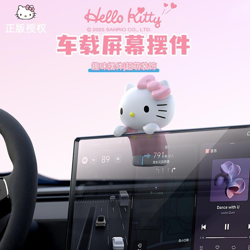 【香百川】正版 三麗鷗 屏幕公仔 電腦 筆電 開車 通用 送禮 庫洛米 KT貓 商品圖片 2