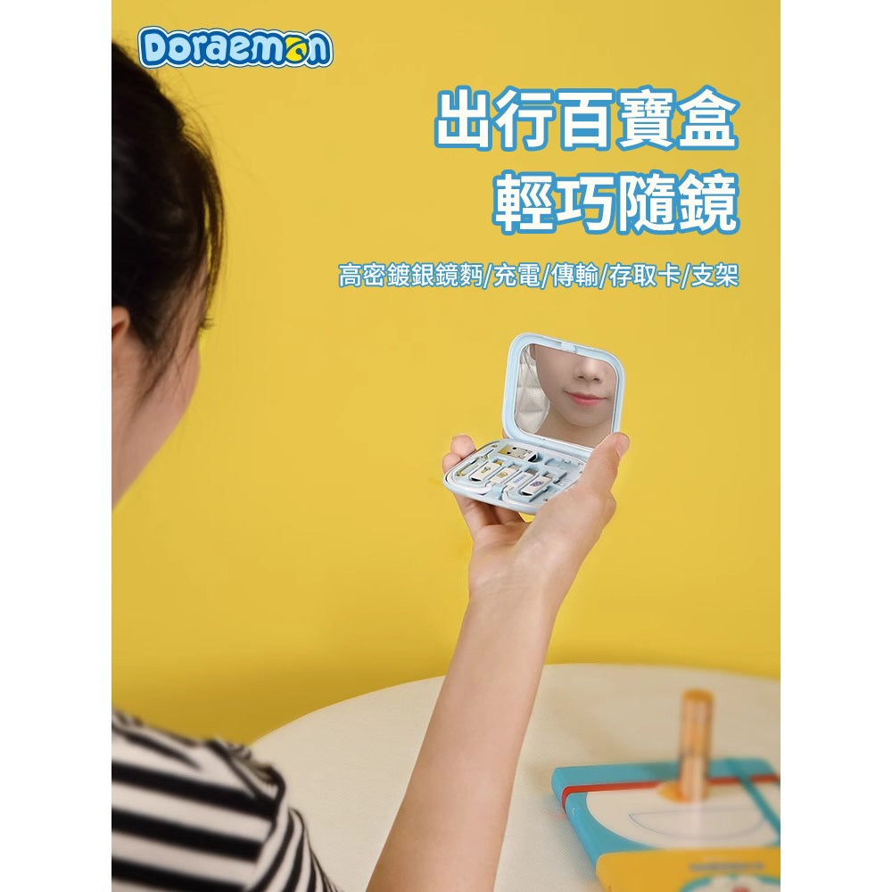 【洛克空間】現貨 哆啦A夢 多功能數據線盒 哆啦a夢 小叮噹 充電線 type-c 卡針 化妝鏡 usb 傳輸線 商品圖片 2