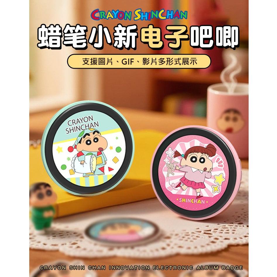 【現貨】正版 蠟筆小新 電子吧唧 電子相冊 相簿 徽章 高清 支持圖片/動圖/影片 給回憶充電 送禮 新之助 商品圖片 2