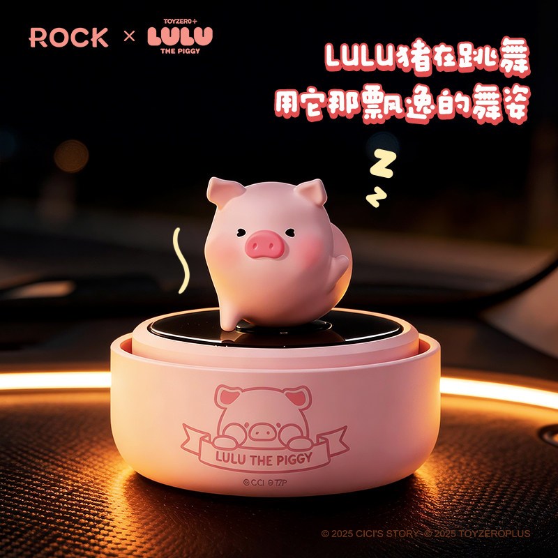 【洛克空間】現貨 LuLu豬 太陽能自動旋轉香薰 香水 擺件 汽車 車載 內飾 汽車香薰 可檢測紫外線 車用芳香 商品圖片 2