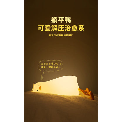 【現貨】躺平鴨 小夜燈 揉捏鴨 厭世療癒紓壓 拍拍燈 情人節 生日 交換禮物 充電 手機支架 牀頭氛圍燈 商品圖片 2