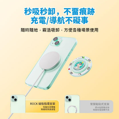 【洛克空間】現貨 蠟筆小新 磁吸手機指環支架 手機支架 磁吸支架 指環支架 秒吸秒取 新之助 商品圖片 2