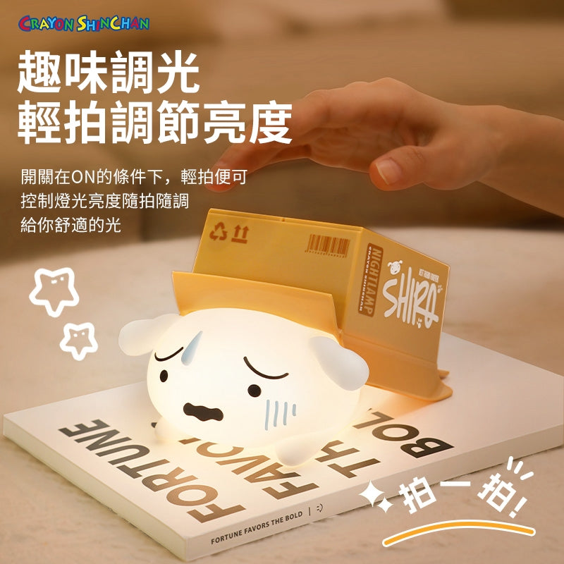 【洛克空間】現貨 蠟筆小新 躲貓貓 拍拍燈 小夜燈 牀頭燈 睡眠燈 新之助 小白 氛圍燈 交換禮物 商品圖片 2