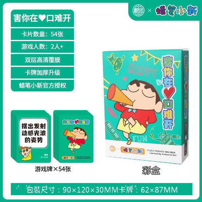 【愚樂坊】正版現貨 蠟筆小新 桌遊 卡牌遊戲 臥底遊戲 真心話 撲克 棋牌 聚會 團建 送禮 商品圖片 2