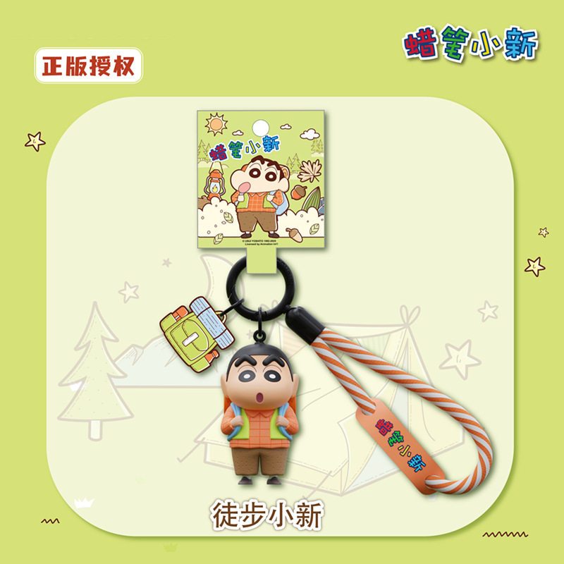 【千寶】現貨 蠟筆小新 鑰匙扣 鑰匙圈 戶外系列 掛件 掛飾 書包 吊飾 新之助 送禮 商品圖片 2