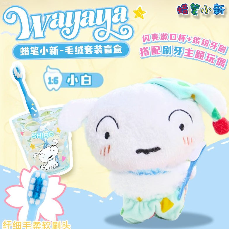 【靈動創想】現貨 蠟筆小新 WAYAYA 公仔 牙刷 牙杯 刷牙 套裝 買1得3 送禮 新之助 商品圖片 2