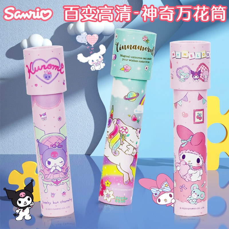 【魔卡丘】正版現貨 三麗鷗 萬花筒 玩具 送禮 美樂蒂 庫洛米 大耳狗 布丁狗 商品圖片 2