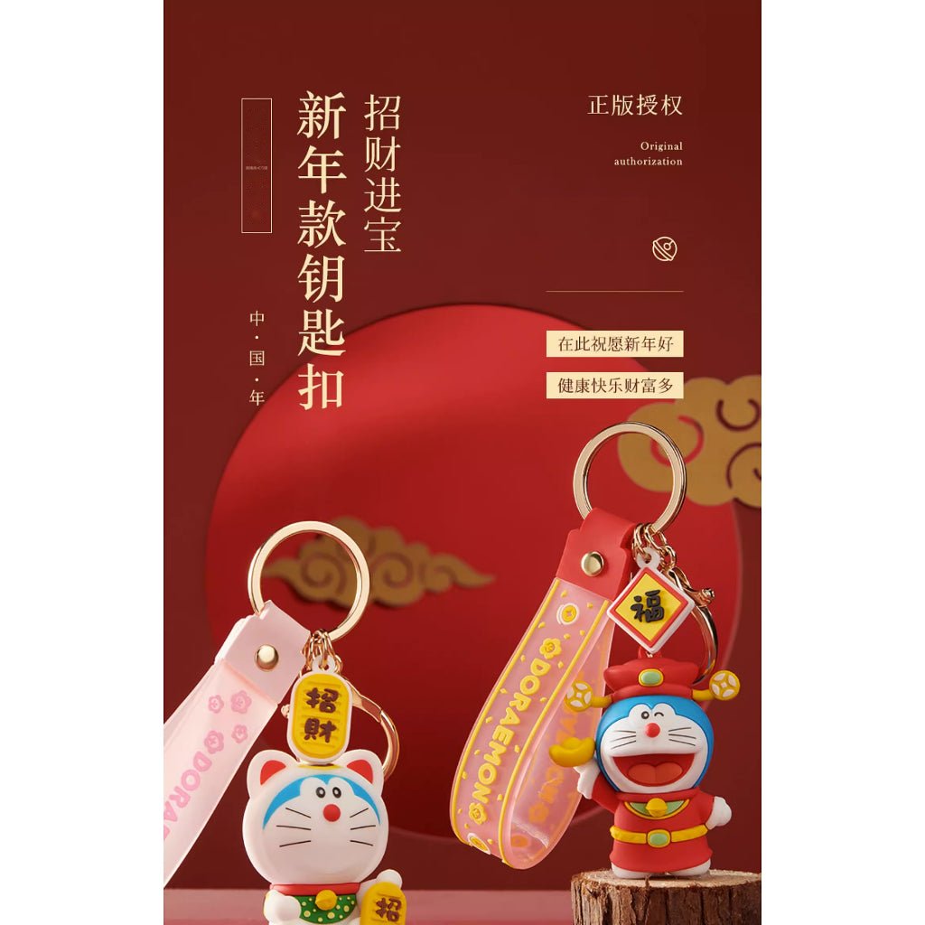 【超逗熊】正版現貨 哆啦A夢 鑰匙圈 財神爺 招財貓 掛飾 汽車 鑰匙扣 小叮噹 書包 揹包 掛件 哆啦a夢 吊飾 商品圖片 2