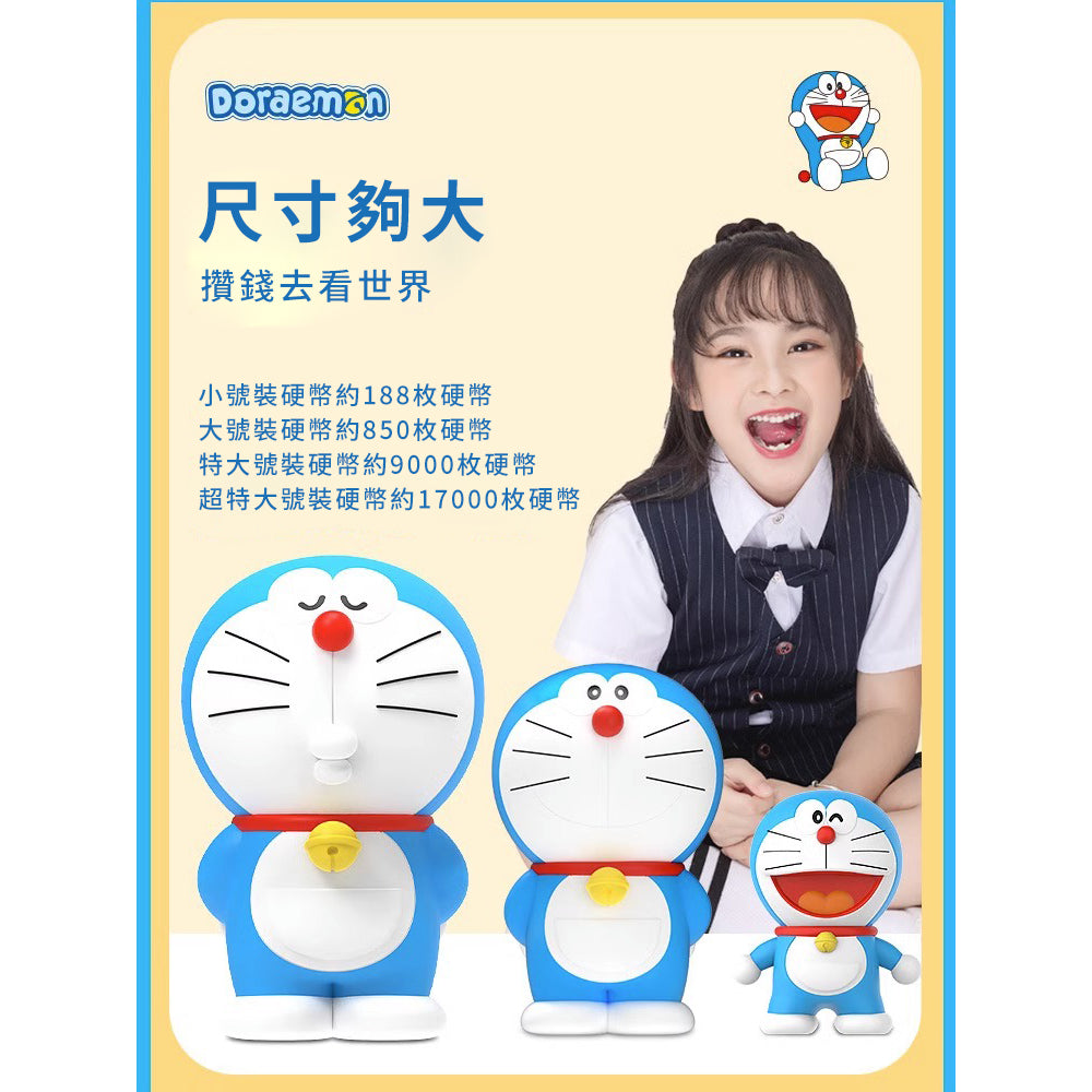 【超逗熊】正版現貨 哆啦A夢 特大存錢罐 硬幣罐 零錢罐 內飾 小叮噹 哆啦a夢 裝飾 擺件 存錢筒 硬幣筒 撲滿 商品圖片 2
