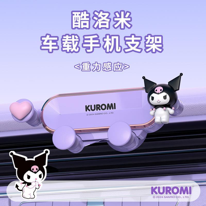 【香百川】正版 三麗鷗 手機支架 汽車支架 車用手機支架 送禮 庫洛米 美樂蒂 KT貓 商品圖片 2