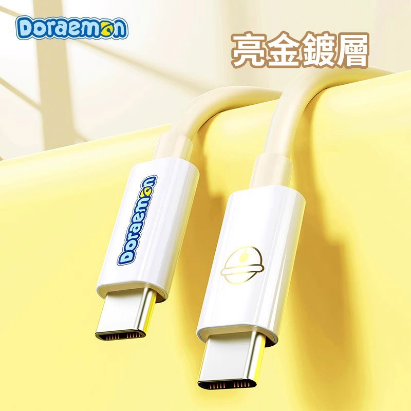 【洛克空間】正版現貨 哆啦A夢 雙頭快充線 小叮噹 蘋果15 充電線 數據線 蘋果 type-c USB 快充 商品圖片 2
