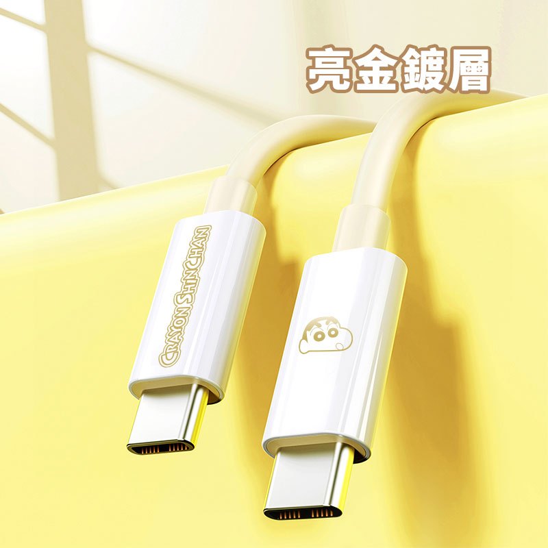【洛克空間】正版現貨 蠟筆小新 雙頭快充線 亮金款 蘋果15 充電線 數據線 蘋果 type-c USB 快充 新之助 商品圖片 2
