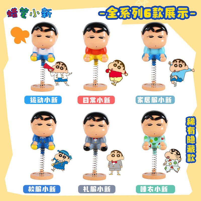 【魔卡丘】正版 蠟筆小新 搖搖樂 真的很無語表情 公仔 擺件 送禮 新之助 商品圖片 2