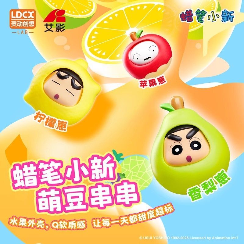 【靈動創想】現貨 蠟筆小新 公仔 擺件 水果 送禮 新之助 商品圖片 2