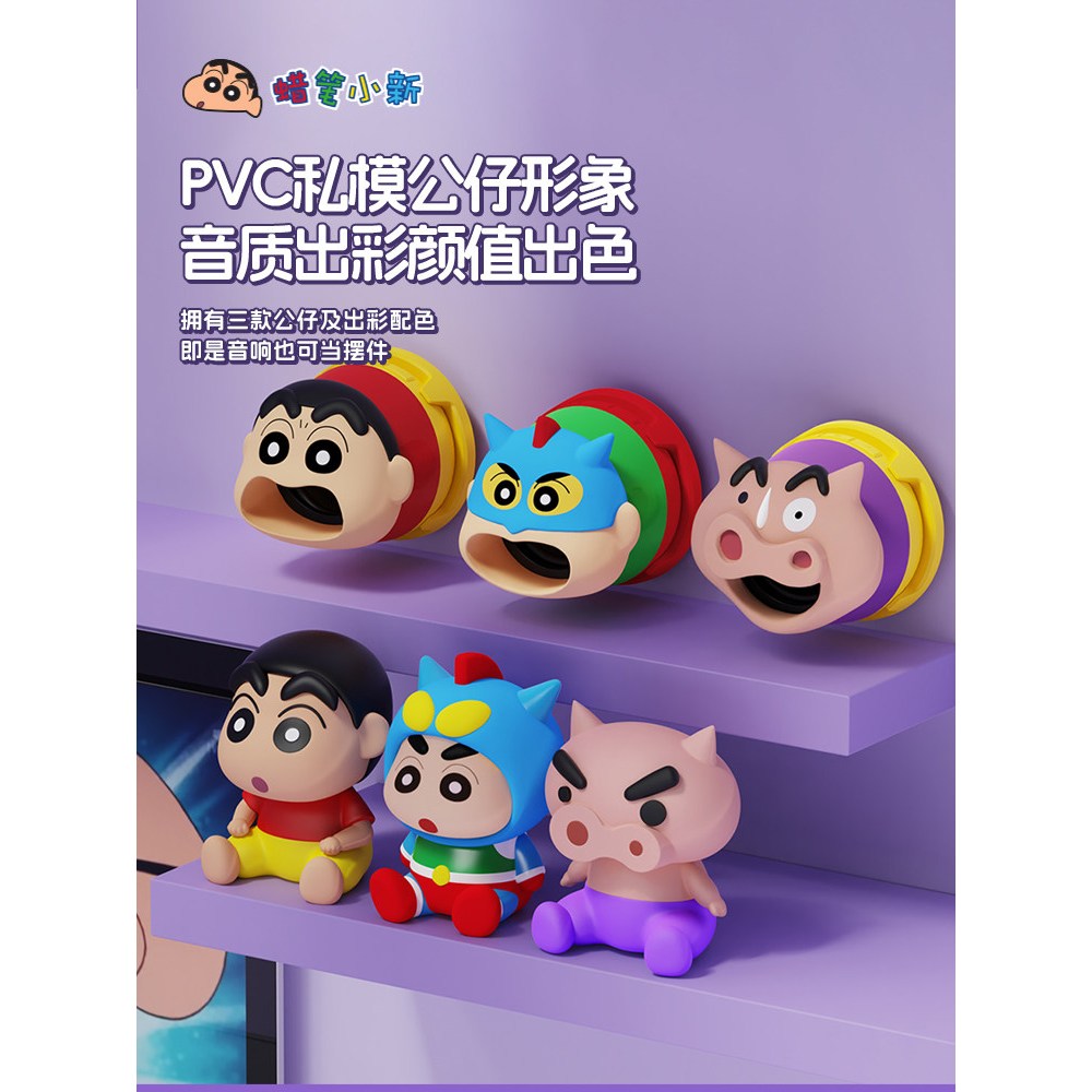 【衛青】現貨 蠟筆小新 磁吸支架 手機支架 背面支架 禮盒包裝 送禮 商品圖片 2