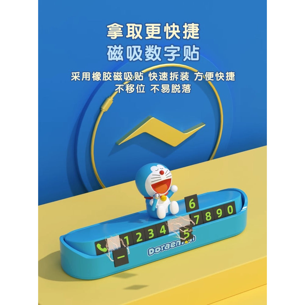 【超逗熊】正版現貨 哆啦A夢 大雄 號碼牌 小叮噹 挪車牌 電話牌 移車卡 哆啦a夢 擺件 汽車 車內 商品圖片 2