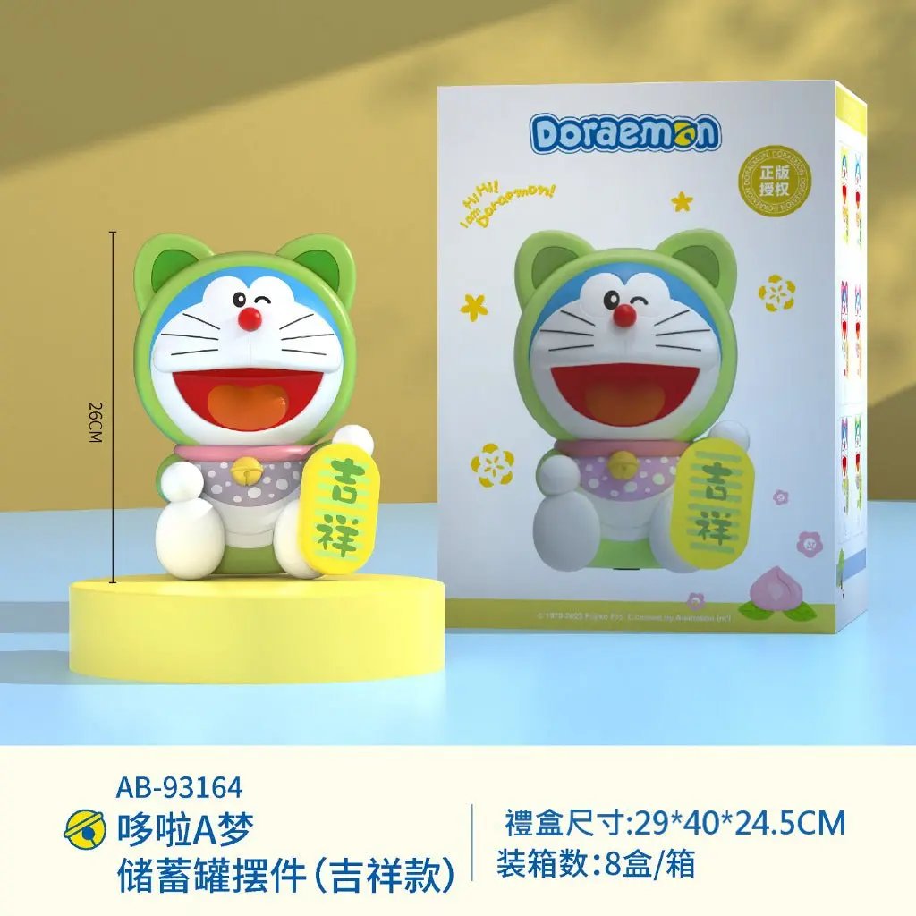 【超逗熊】正版現貨 哆啦A夢 祝福系列 存錢罐 零錢罐 存錢筒 撲滿 小叮噹 哆啦a夢 裝飾 大公仔 擺件 商品圖片 2