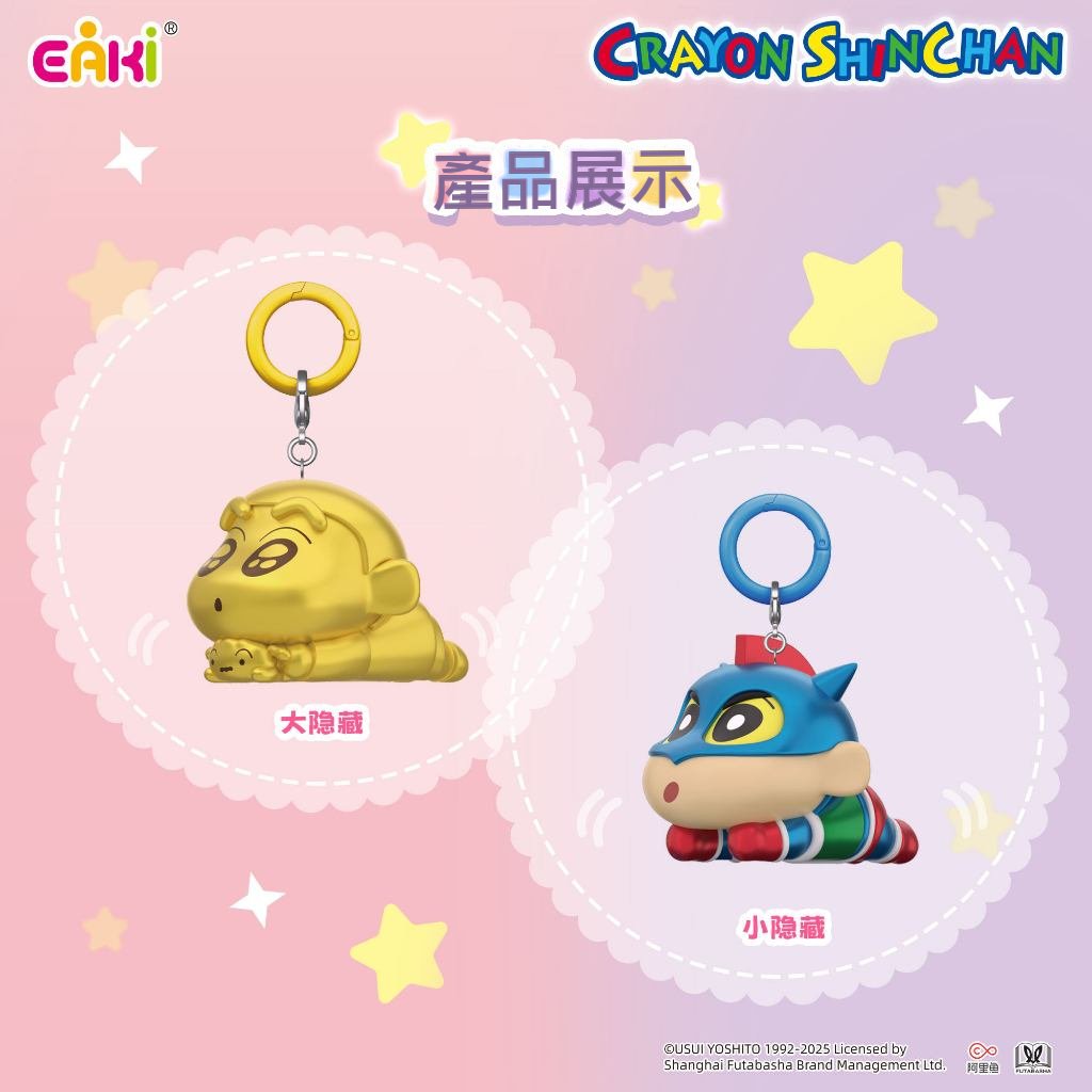 【億奇】現貨 蠟筆小新 換裝派對 鑰匙圈 鑰匙扣 掛件 吊飾 裝飾 送禮 新之助 商品圖片 3
