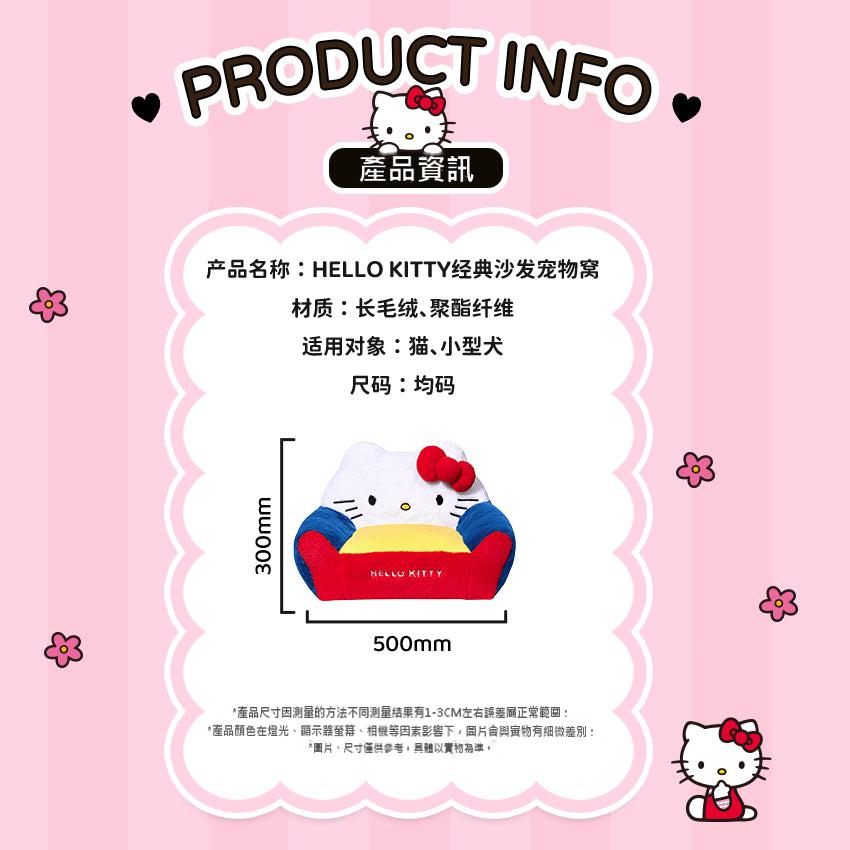 【覓嗷】正版現貨 三麗鷗 貓窩 狗窩 寵物 睡牀 HELLOKITTY沙發 四季通用 送禮 商品圖片 3