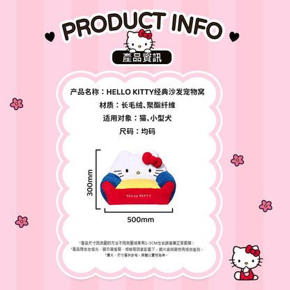 【覓嗷】正版現貨 三麗鷗 貓窩 狗窩 寵物 睡牀 HELLOKITTY沙發 四季通用 送禮 商品圖片 3
