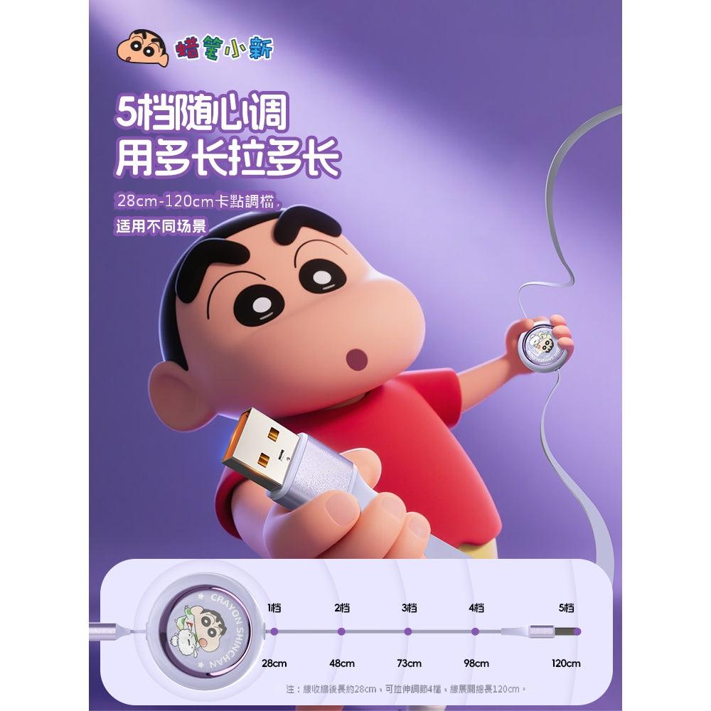 【衛青】現貨 蠟筆小新 3合1 伸縮數據線 伸縮充電線 充電線 快充 蘋果 typec USB 安卓 三合一 新之助 商品圖片 3