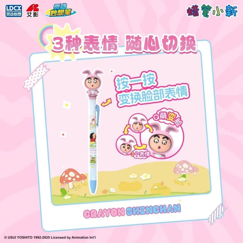 【靈動創想】現貨 蠟筆小新 變臉筆 中性筆 寫字筆 水性筆 文具 0.5mm 國中 高中 送禮 新之助 商品圖片 3
