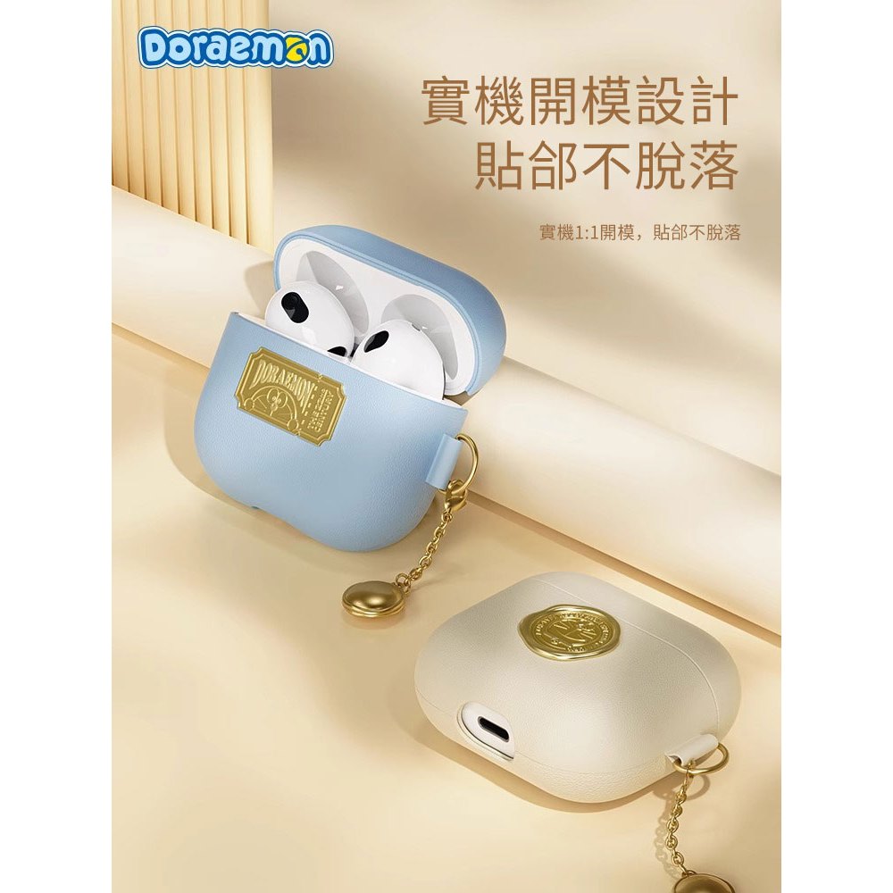 【已停產】正版 哆啦A夢 高端皮革 耳機保護殼 適用蘋果 airpods3 pro2 小叮噹 耳機殼 哆啦a夢 商品圖片 3