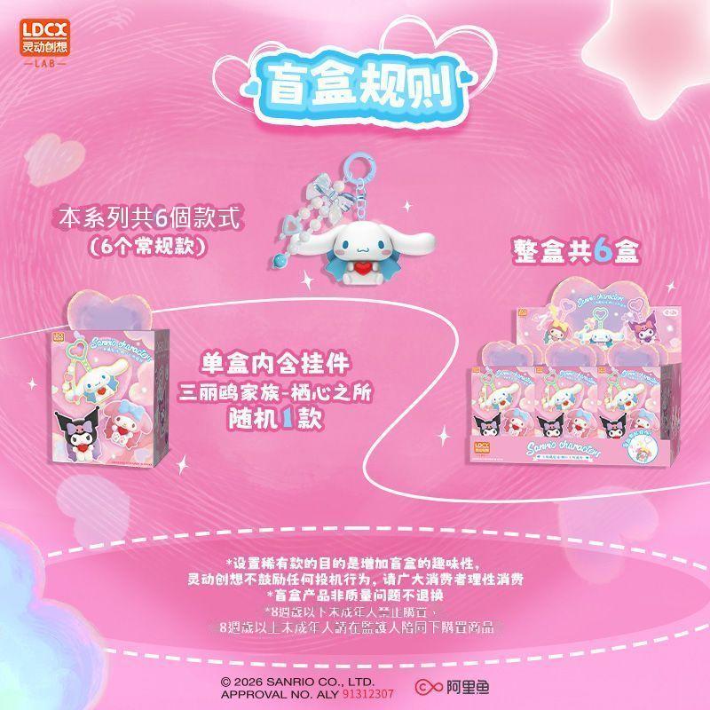 【靈動創想】正版現貨 三麗鷗 鑰匙圈 鑰匙扣 包包 吊飾 掛件 送禮 庫洛米 美樂蒂 大耳狗 商品圖片 3