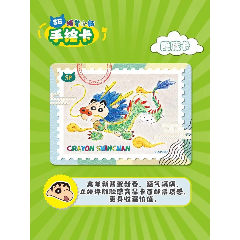 【卡遊】正版現貨 蠟筆小新 新醬典藏卡 顯眼包 最新款 卡牌 卡片 盲盒 新之助 小白 動感超人 睡衣小新 商品圖片 3