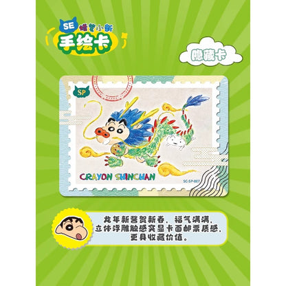 【卡遊】正版現貨 蠟筆小新 新醬典藏卡 顯眼包 最新款 卡牌 卡片 盲盒 新之助 小白 動感超人 睡衣小新 商品圖片 3