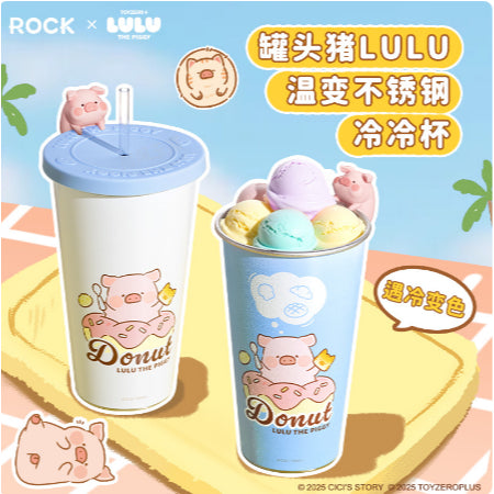 【洛克空間】現貨 lulu豬 溫變不銹鋼冷冷杯 700ML 保溫杯 水杯 遇冰變色杯 送禮 商品圖片 3