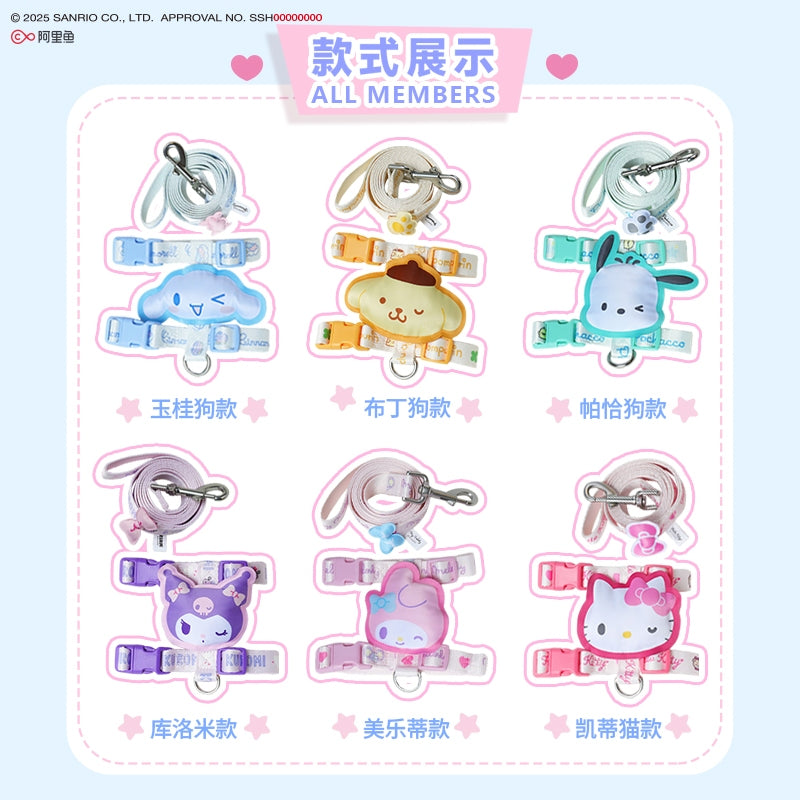 【覓嗷】正版現貨 三麗鷗 狗狗胸背牽引繩 小型犬背心式狗繩 泰迪狗貓咪牽引繩 送禮 商品圖片 3