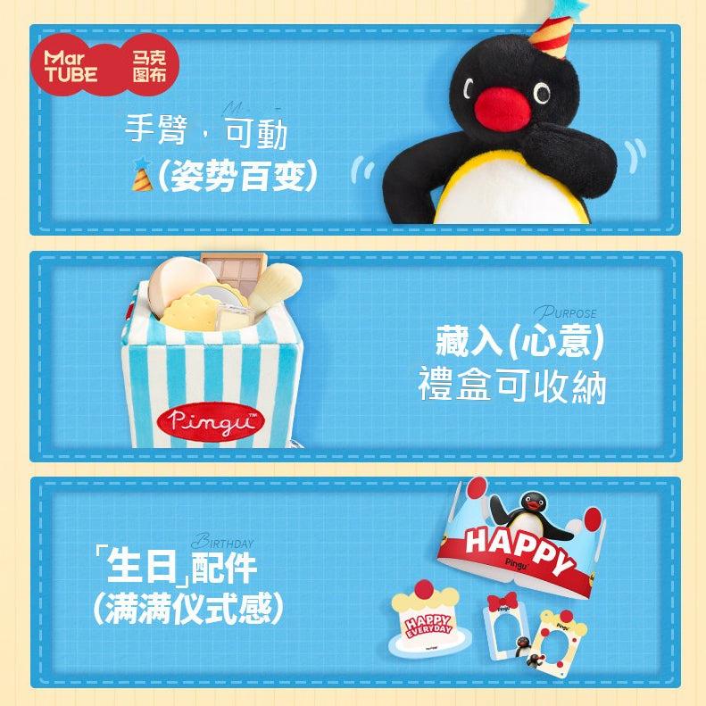 【馬克圖布】現貨 Pingu 驚喜禮盒 公仔 擺件 送禮 企鵝 伴手禮 商品圖片 3