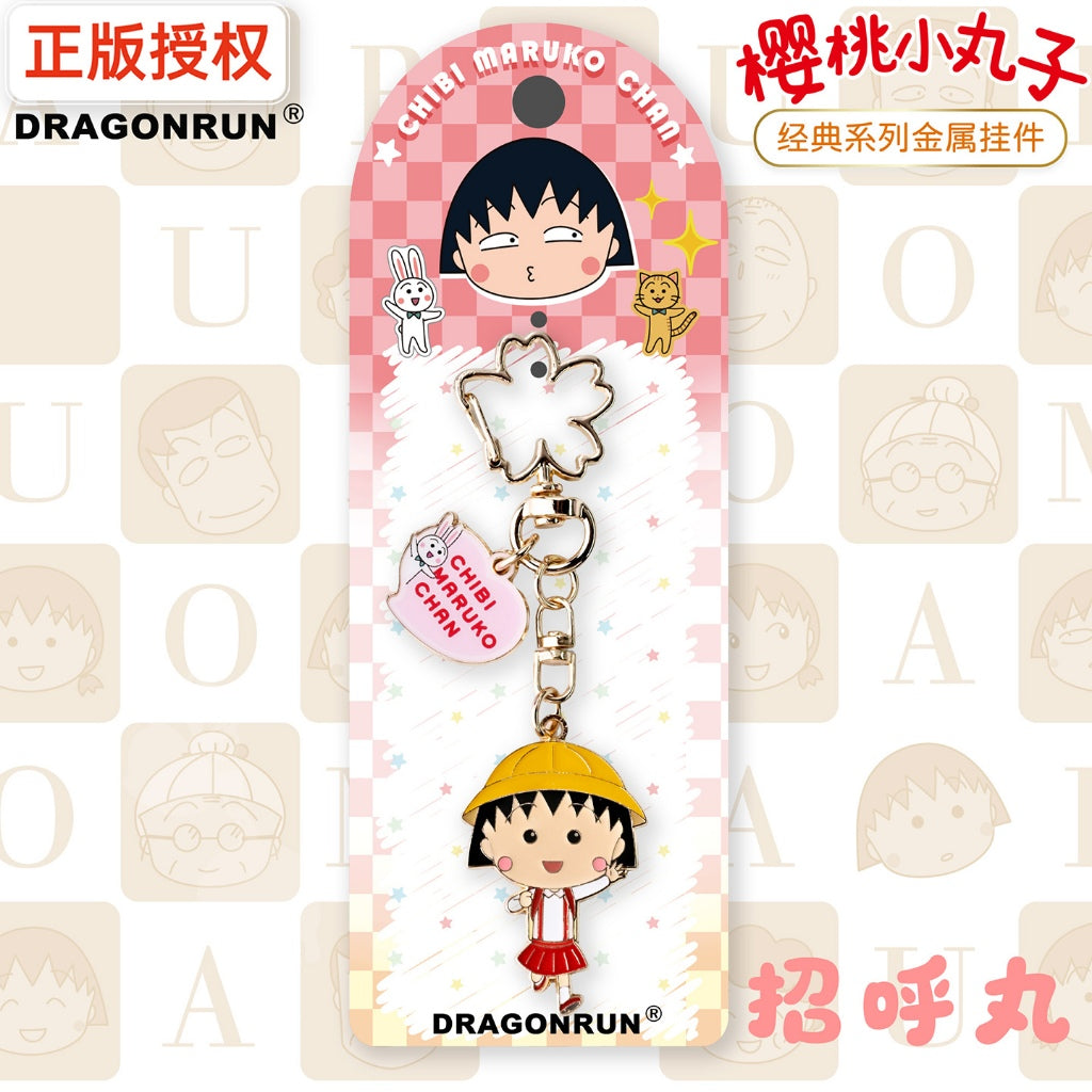 【美寶】現貨 櫻桃小丸子 金屬鑰匙圈 鑰匙扣 掛件 吊飾 送禮 商品圖片 3