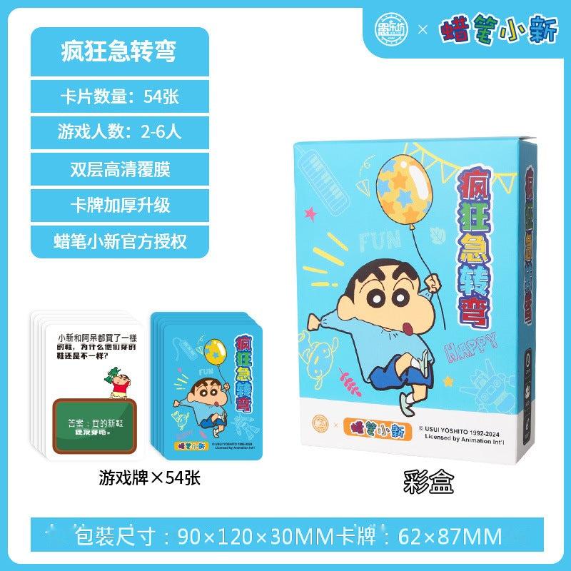 【愚樂坊】正版現貨 蠟筆小新 桌遊 卡牌遊戲 臥底遊戲 真心話 撲克 棋牌 聚會 團建 送禮 商品圖片 3