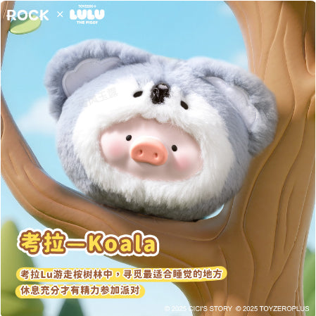【洛克空間】現貨 lulu豬 動物派對 毛絨硅膠耳機包 零錢包 盲盒 包包 公仔 送禮 商品圖片 3