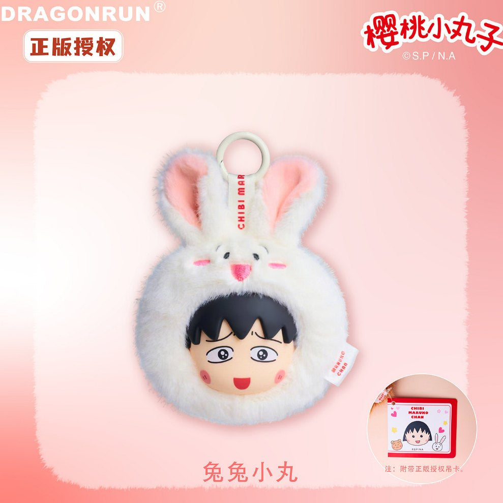 【美寶】正版現貨 櫻桃小丸子 鑰匙圈 鑰匙扣 萌寵派對 掛件 吊飾 送禮 商品圖片 3