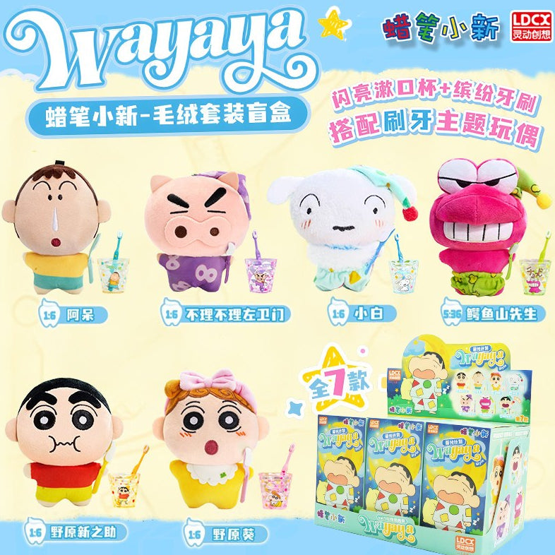 【靈動創想】現貨 蠟筆小新 WAYAYA 公仔 牙刷 牙杯 刷牙 套裝 買1得3 送禮 新之助 商品圖片 3